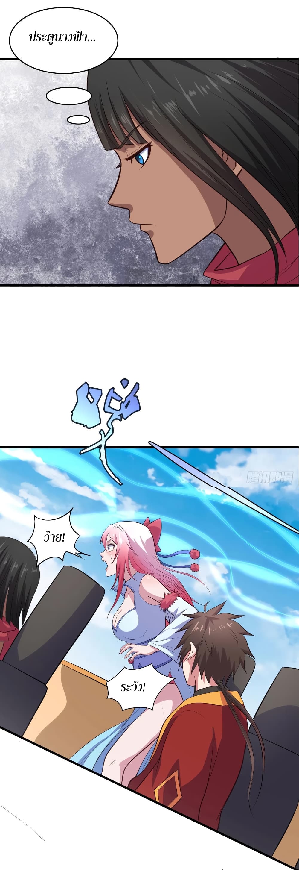 Super Harem Card page 28