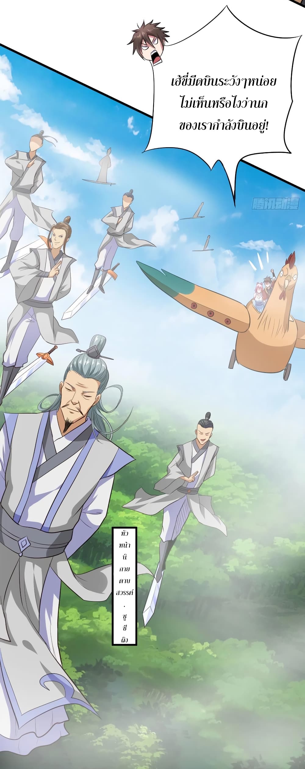 Super Harem Card page 29