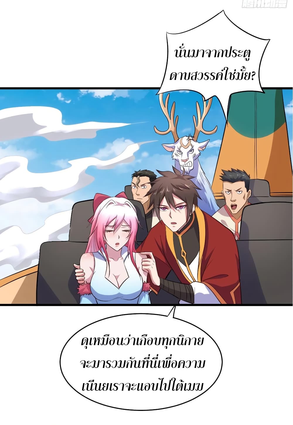 Super Harem Card page 30