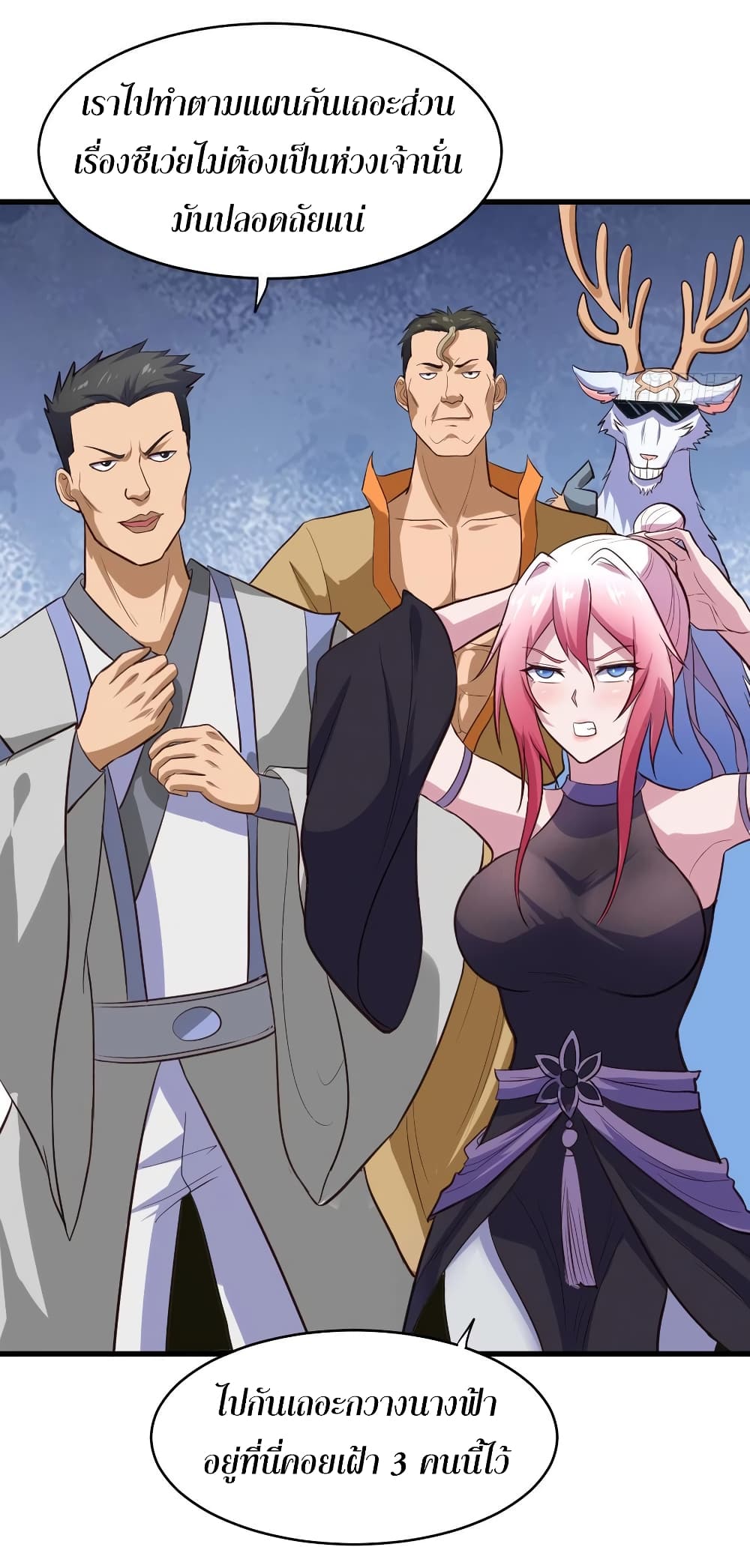 Super Harem Card page 33