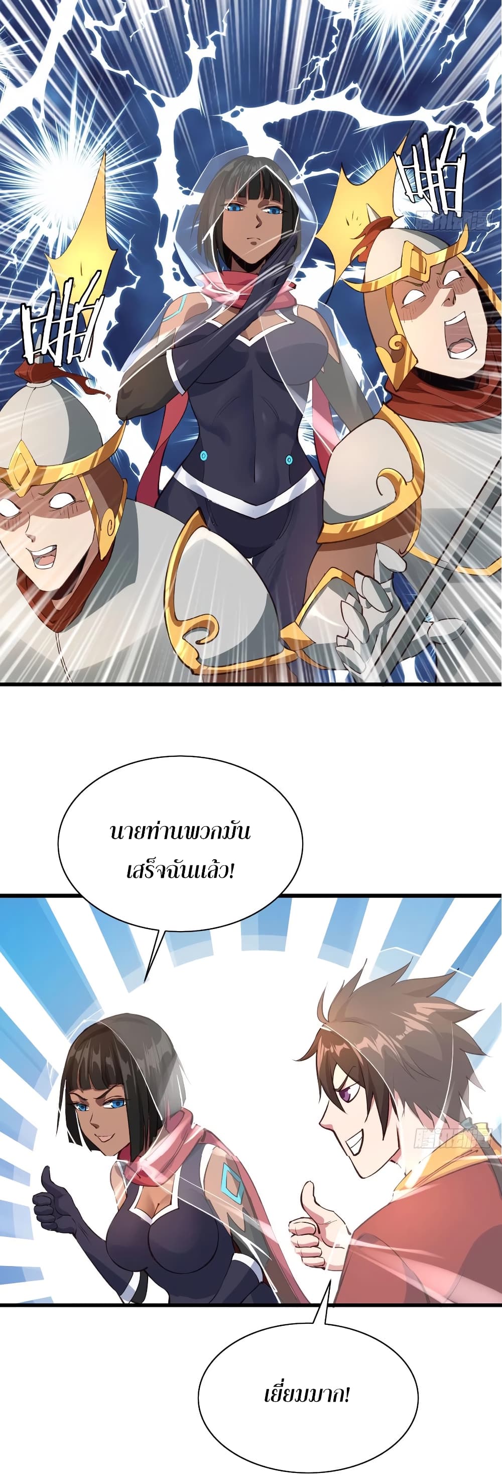 Super Harem Card page 38
