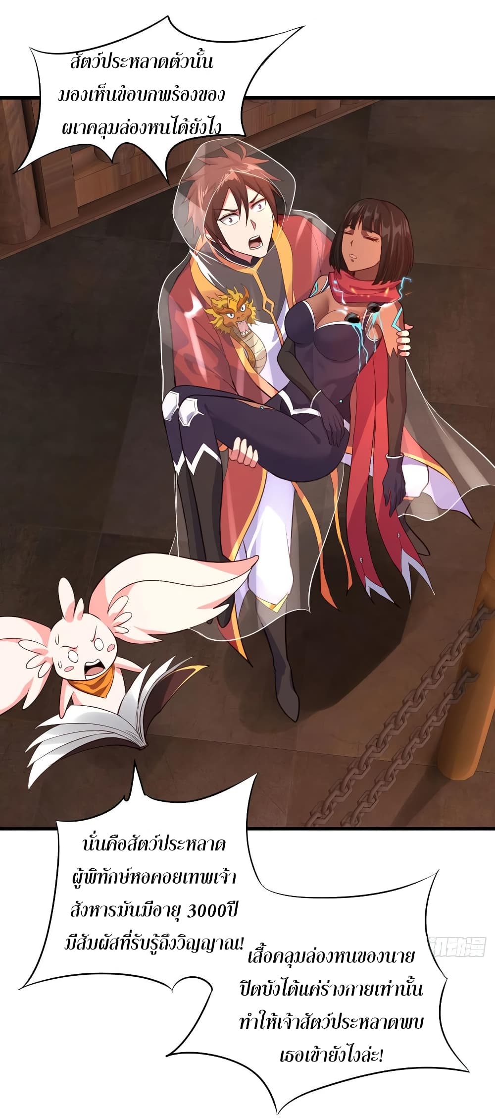 Super Harem Card page 21