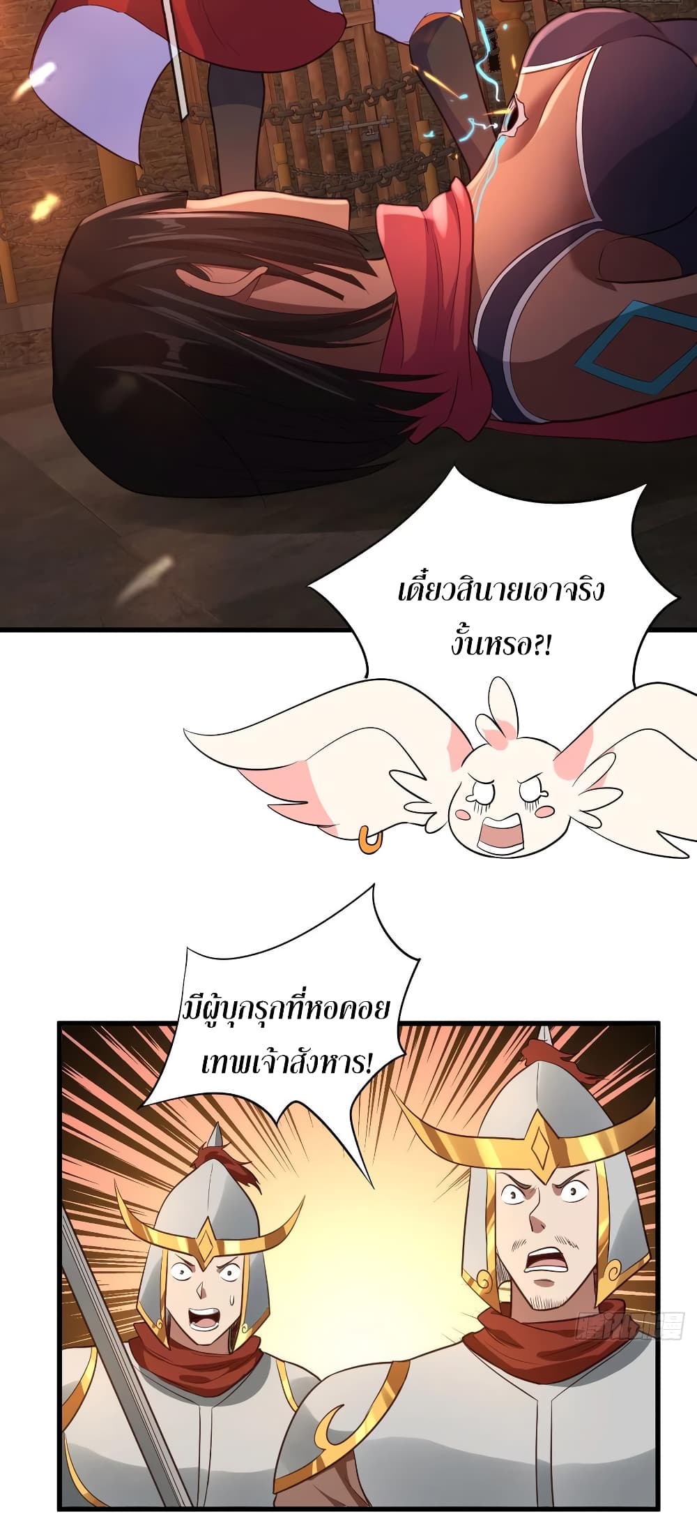 Super Harem Card page 24