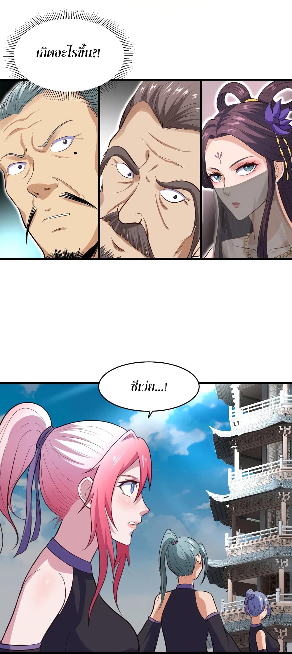 Super Harem Card page 3