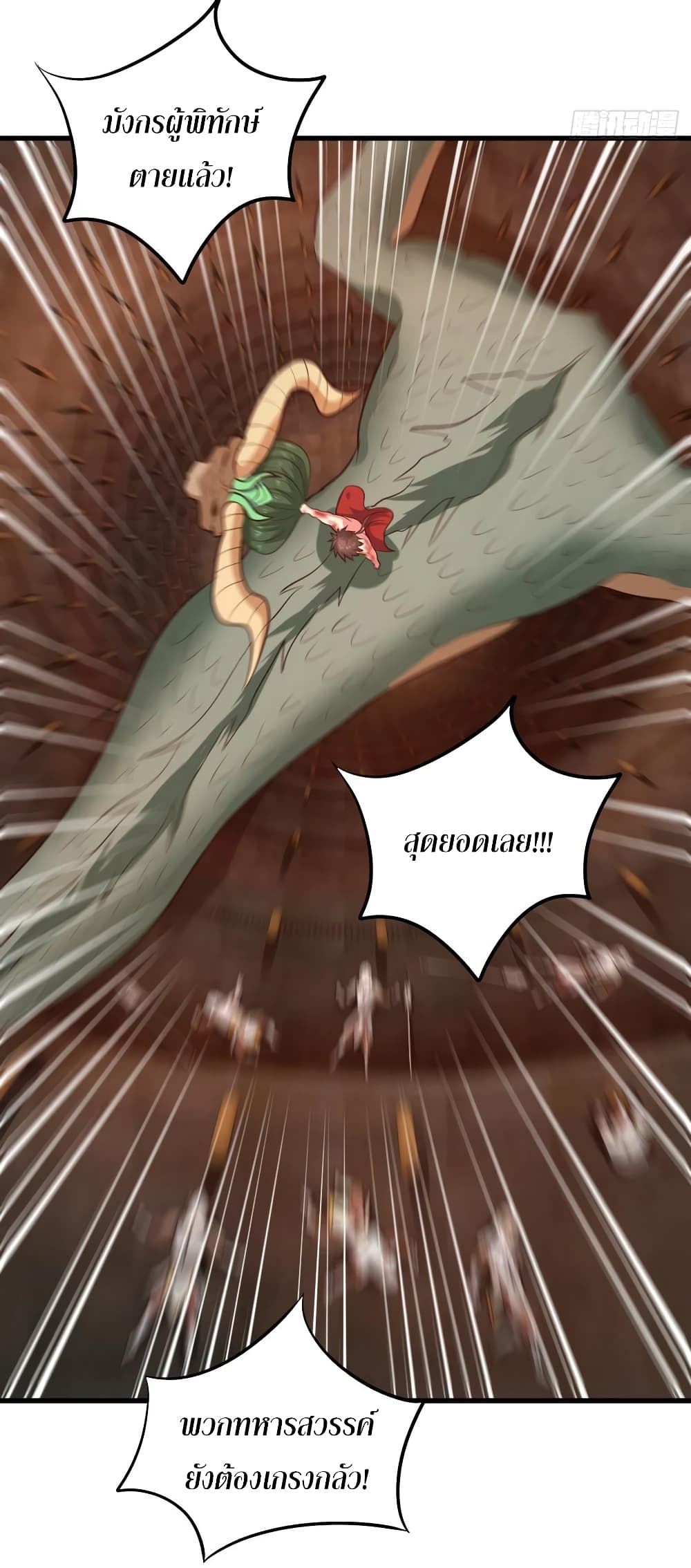 Super Harem Card page 8
