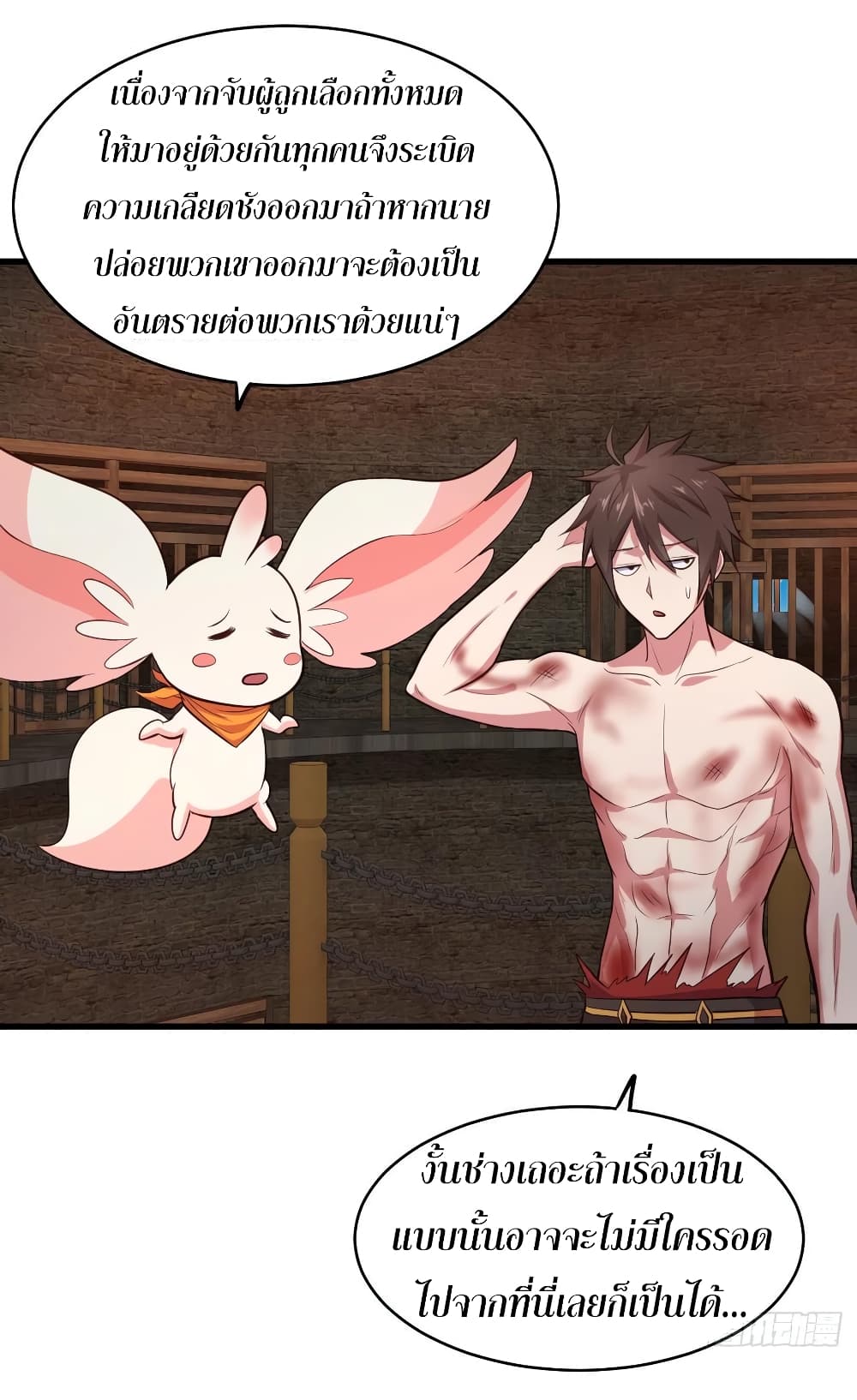 Super Harem Card page 23