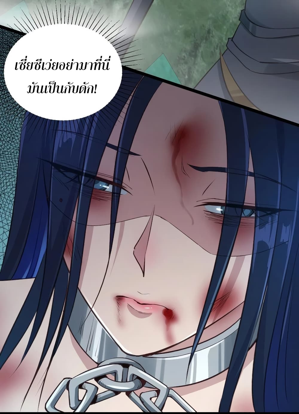 Super Harem Card page 31