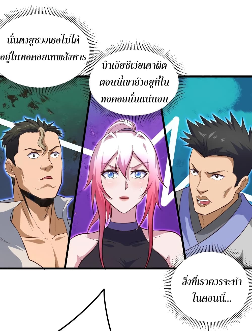 Super Harem Card page 32