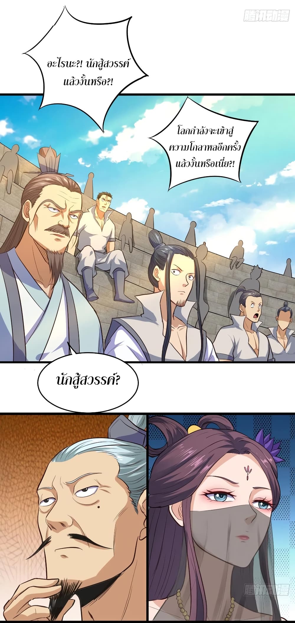Super Harem Card page 34