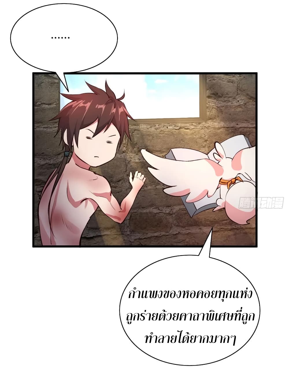 Super Harem Card page 39