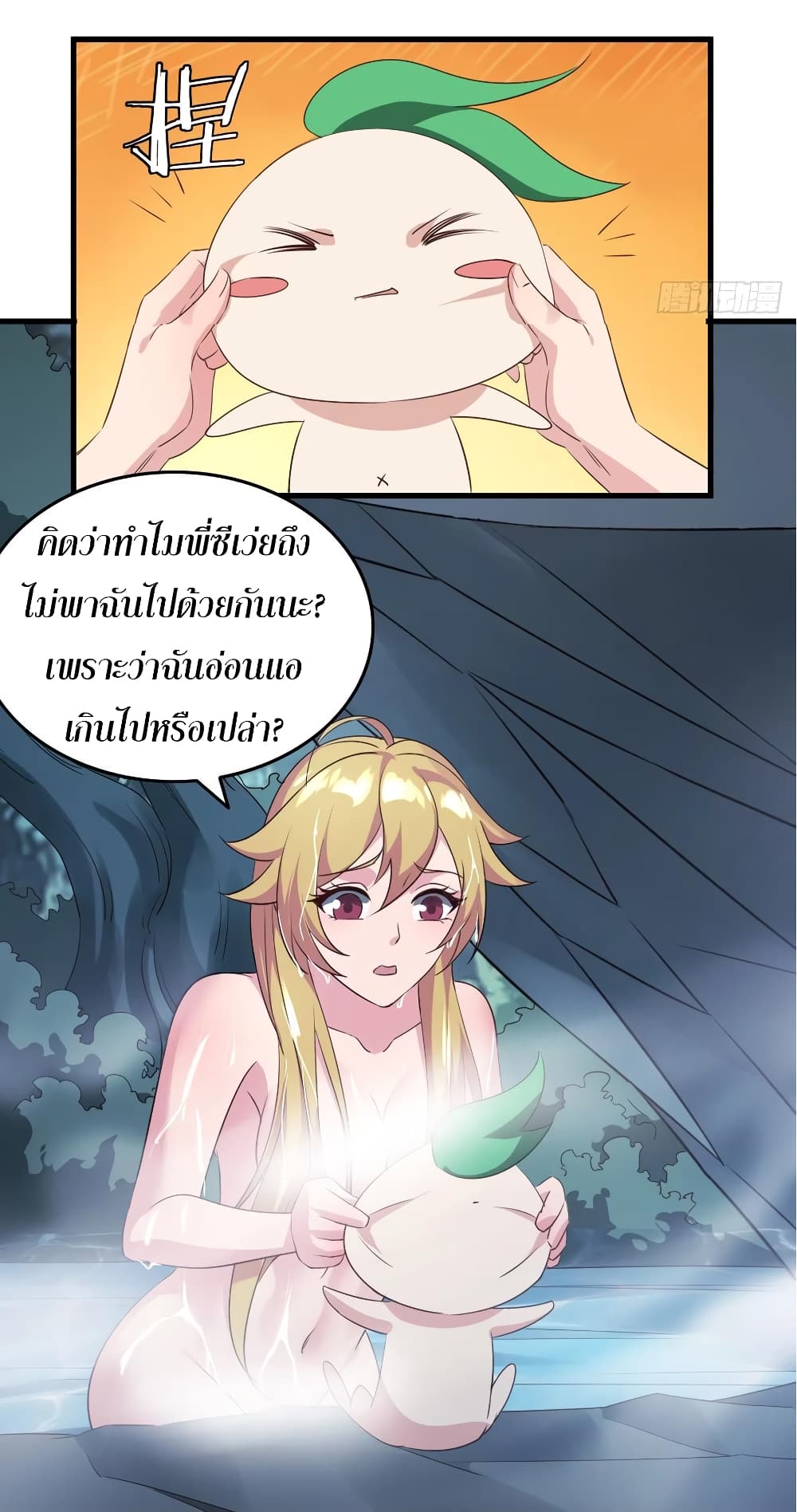 Super Harem Card page 4