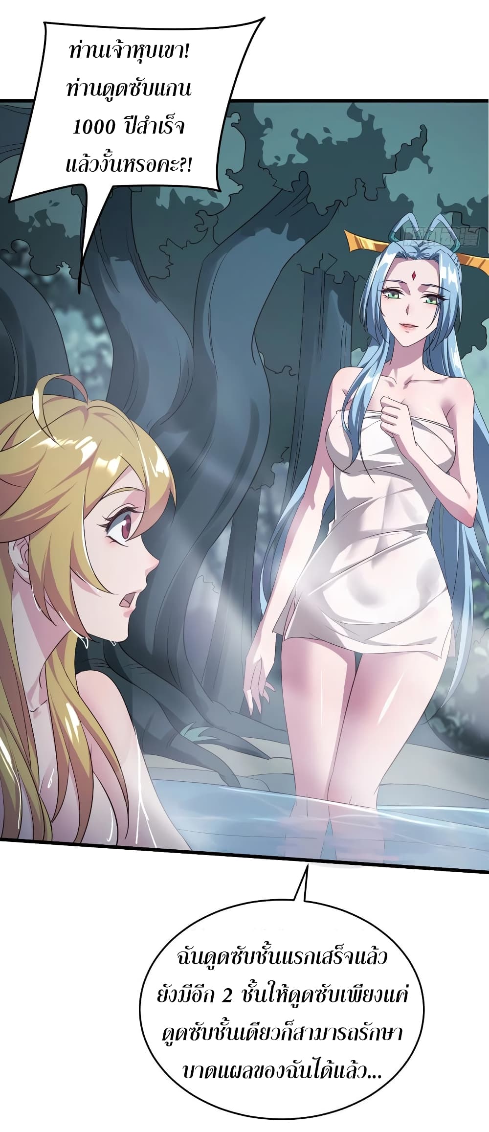 Super Harem Card page 6