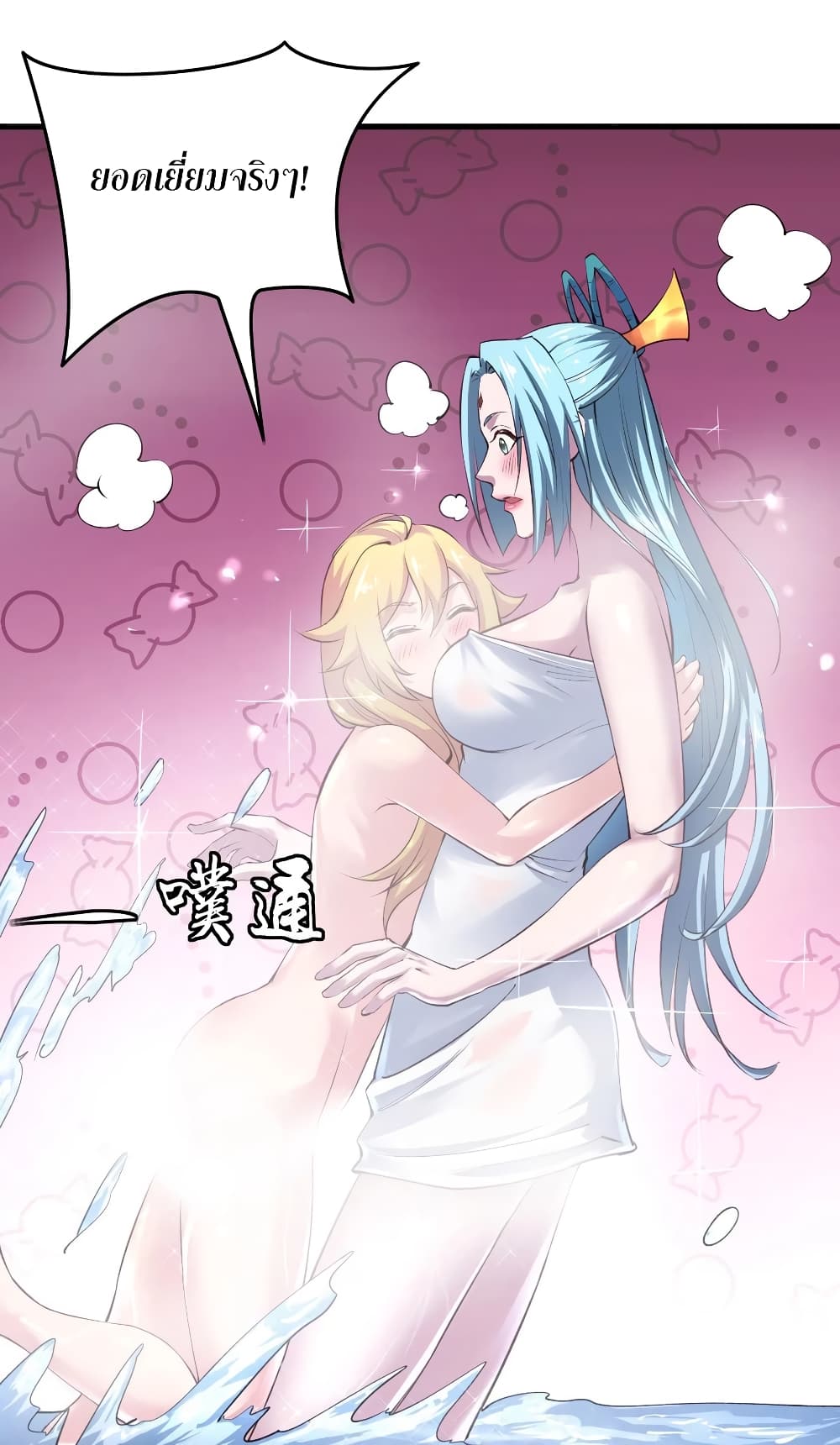 Super Harem Card page 7