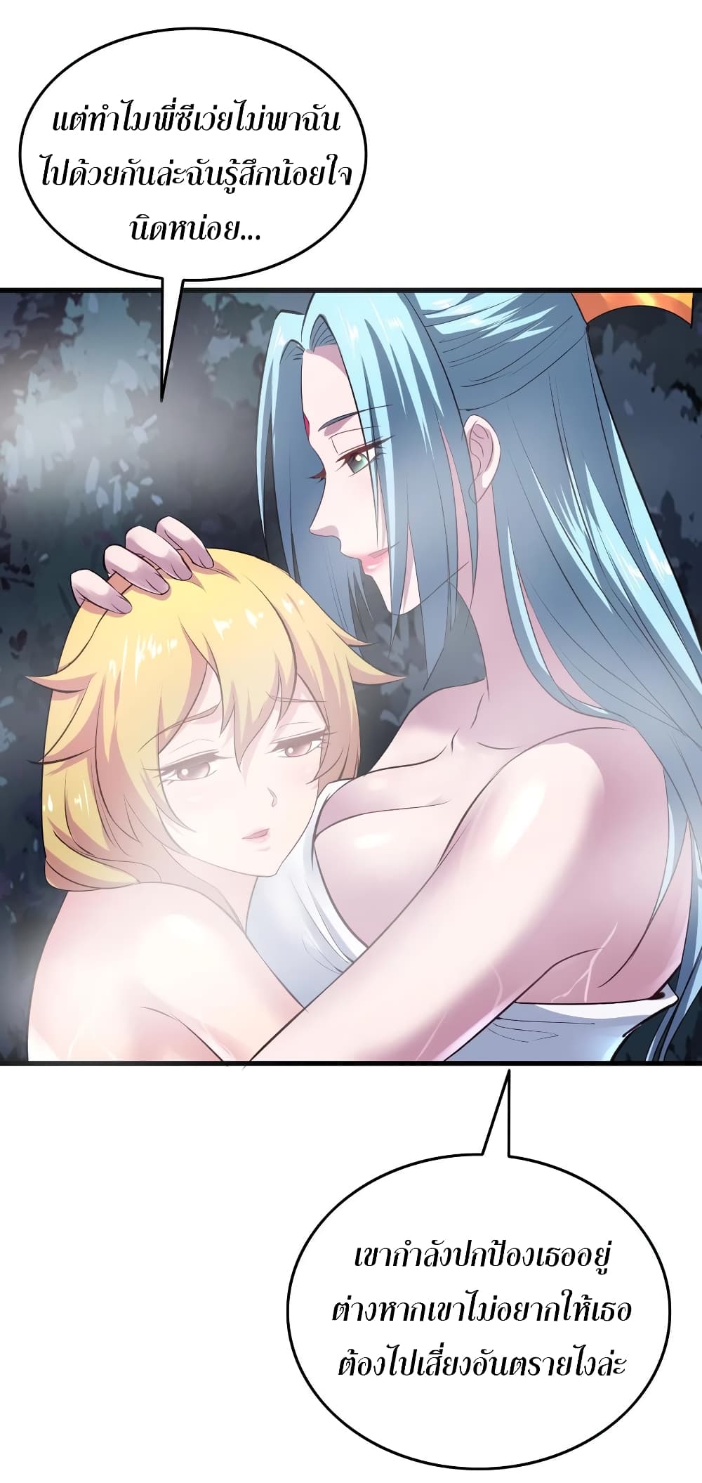 Super Harem Card page 8
