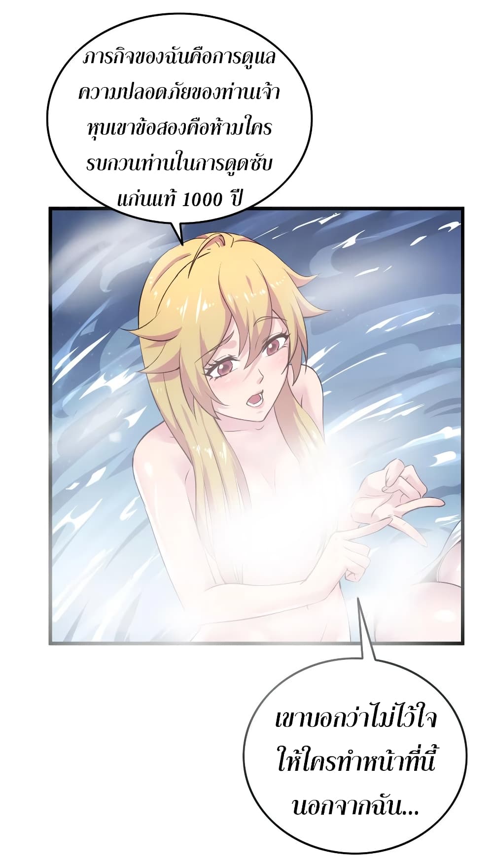 Super Harem Card page 9
