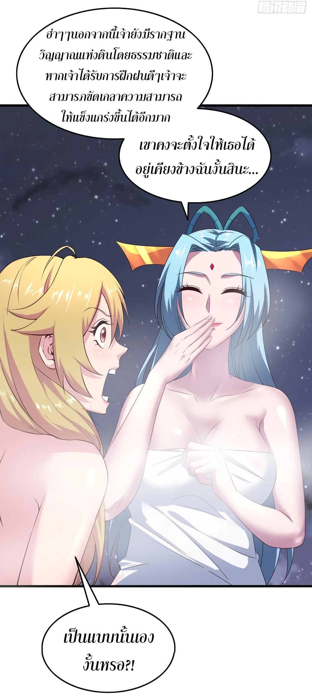 Super Harem Card page 10