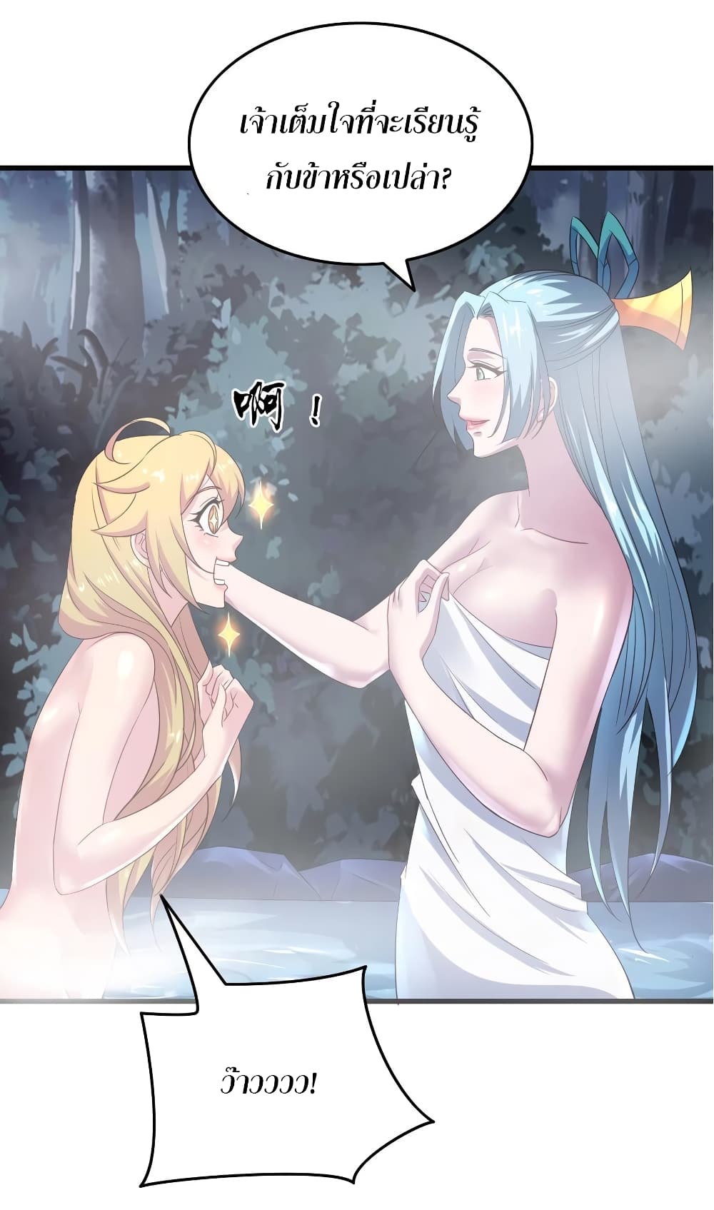 Super Harem Card page 11