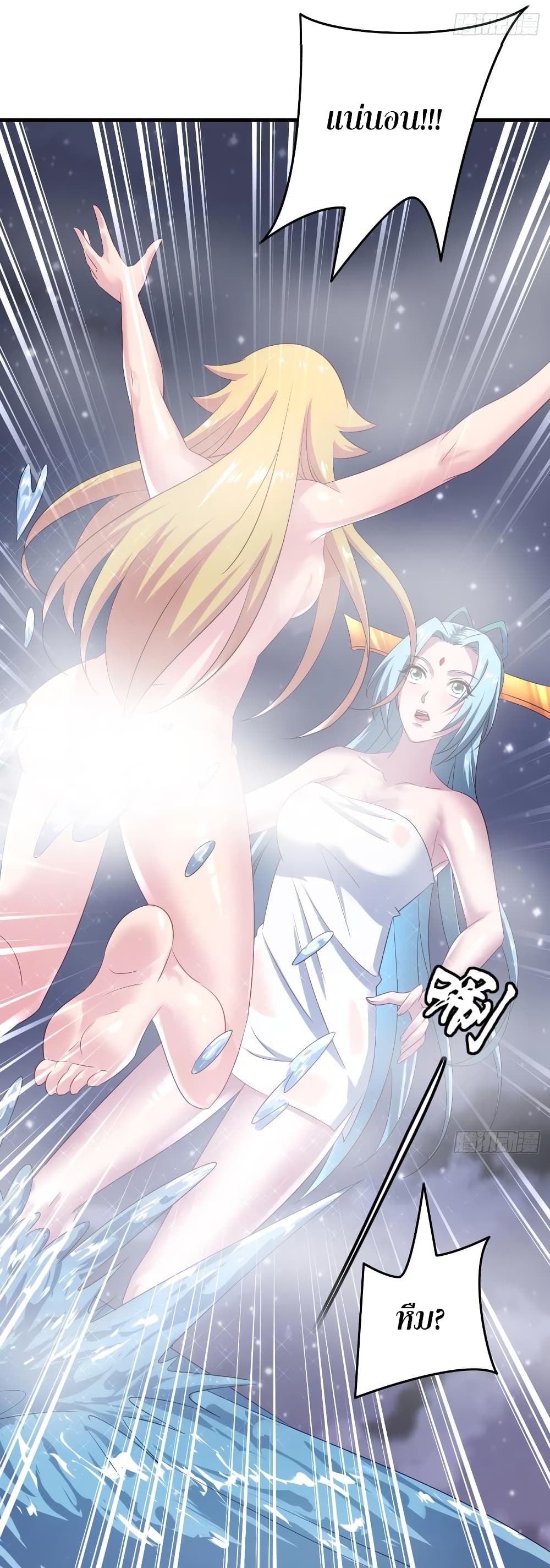 Super Harem Card page 12