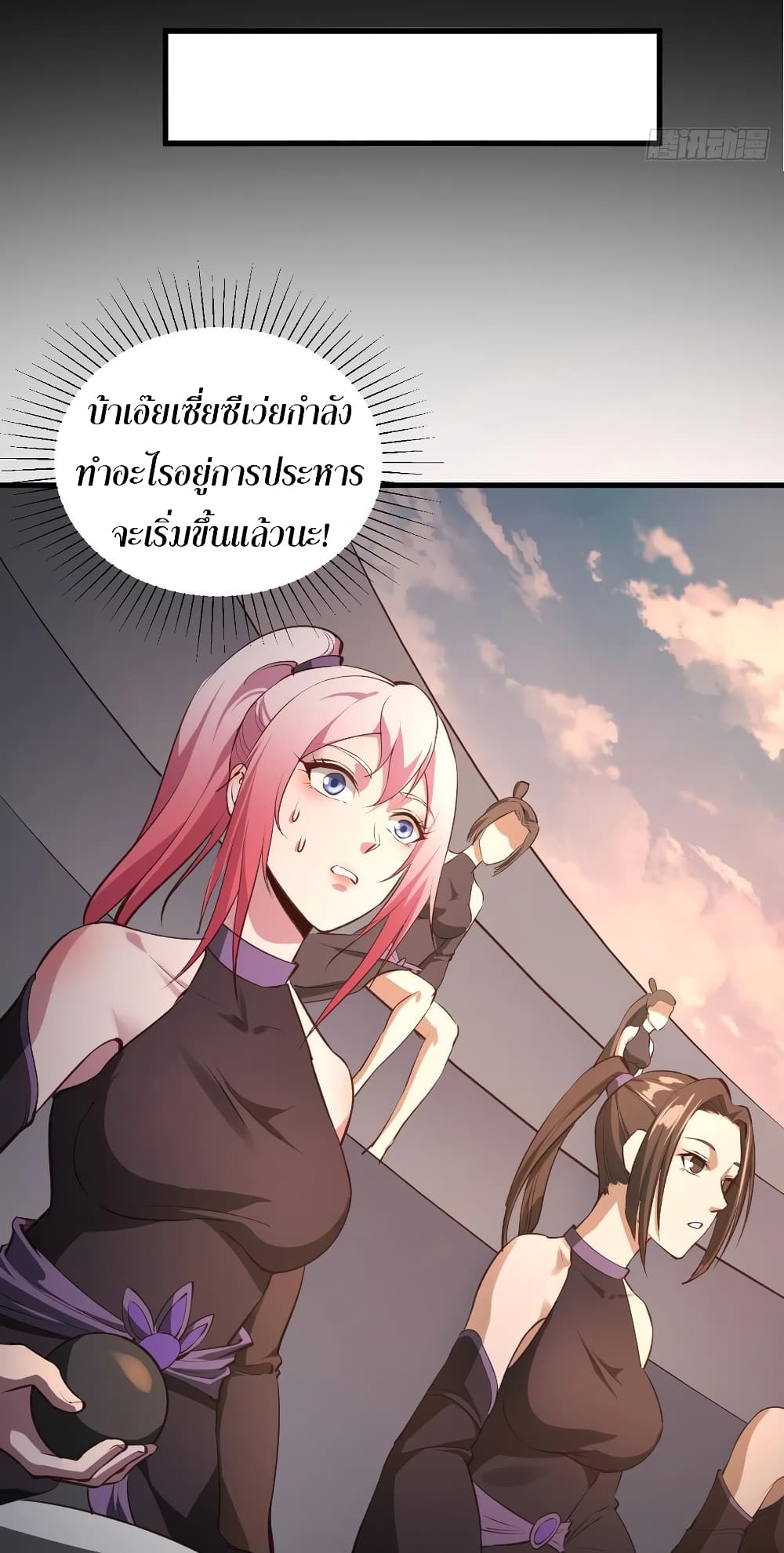 Super Harem Card page 24