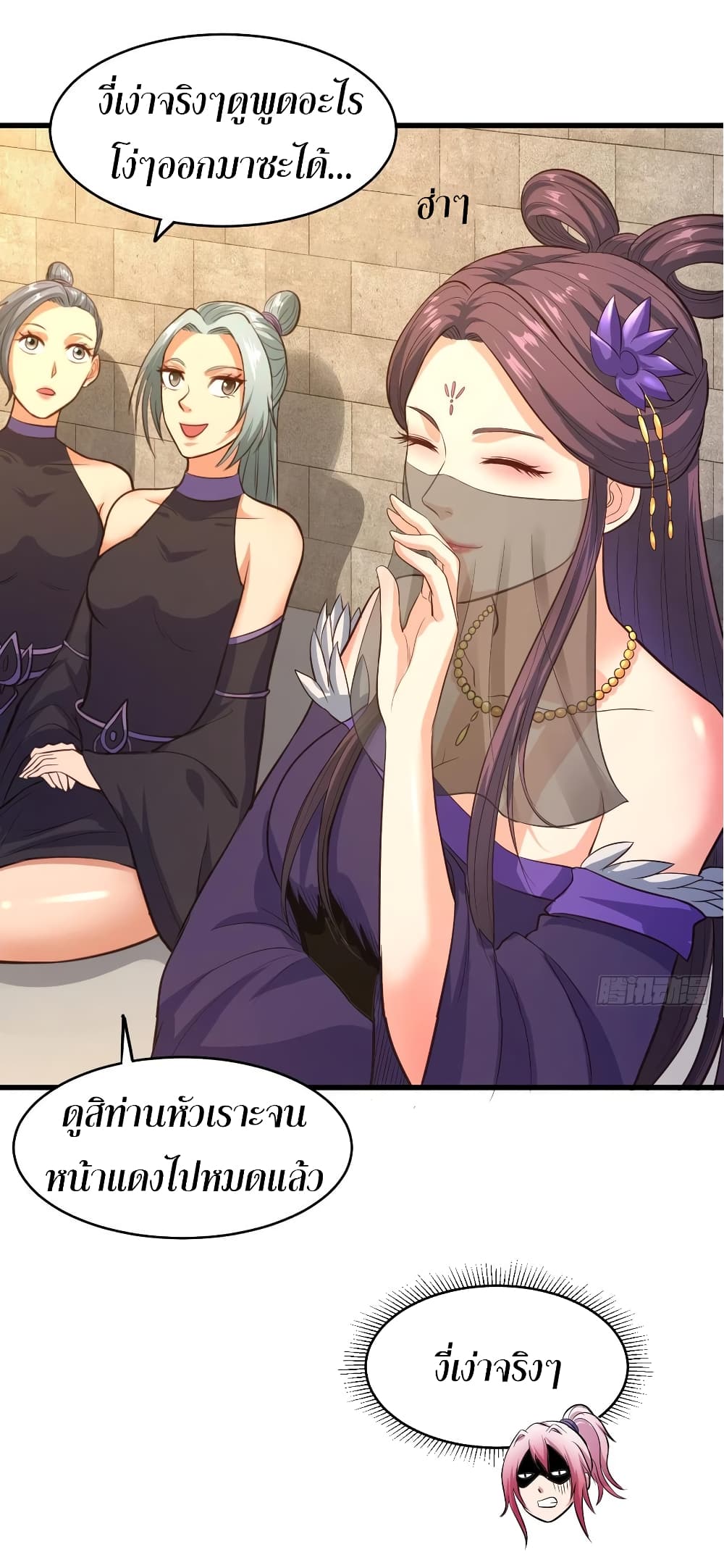 Super Harem Card page 32