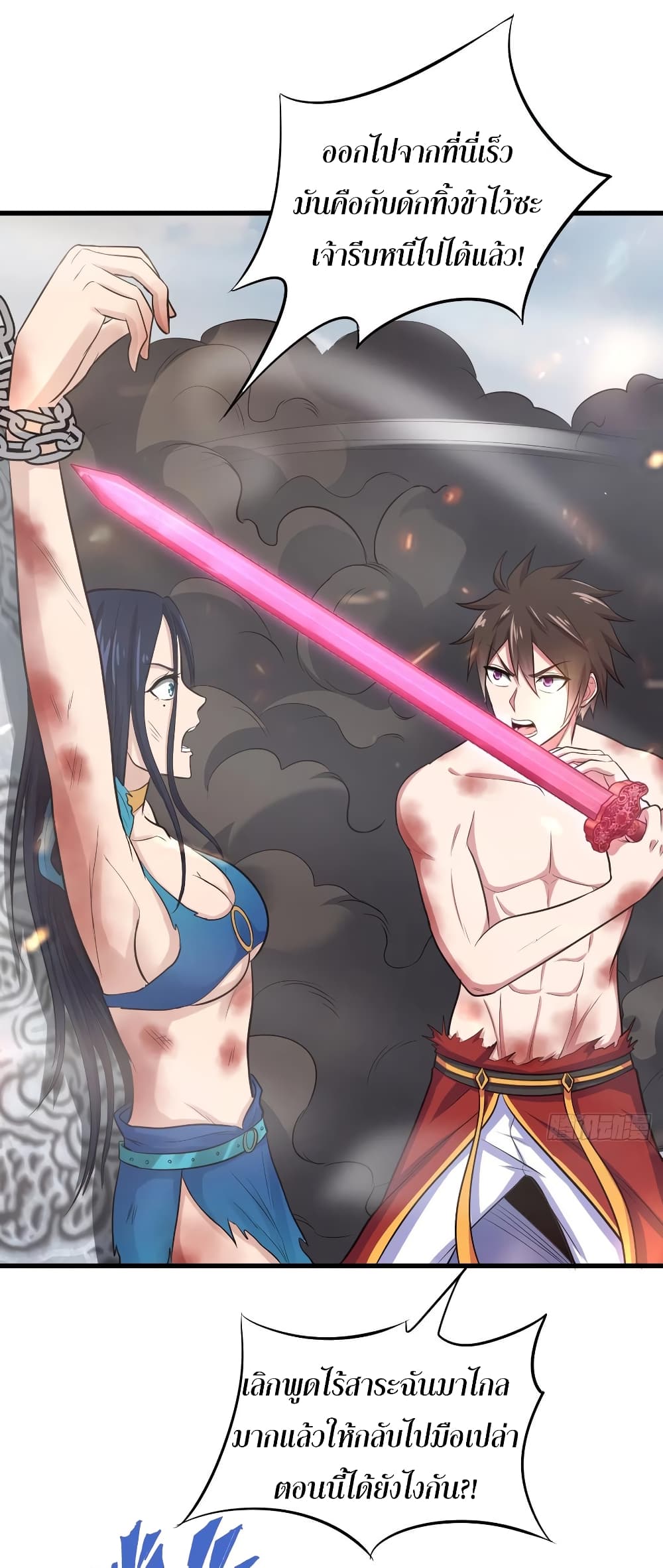 Super Harem Card page 3