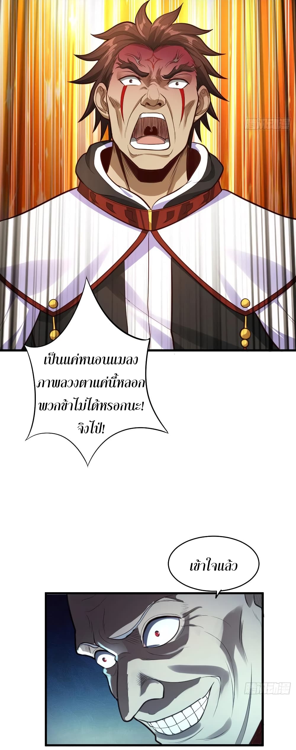 Super Harem Card page 16