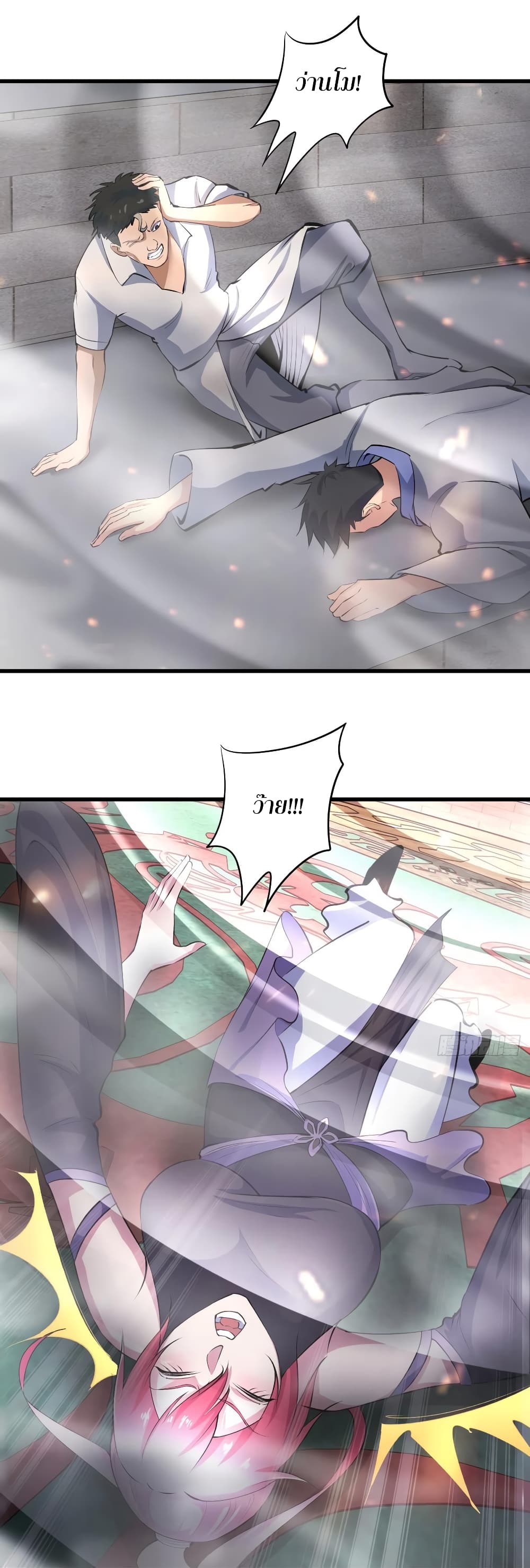 Super Harem Card page 21