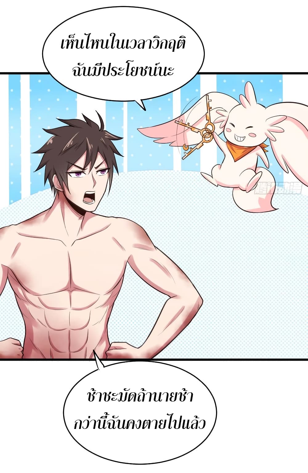Super Harem Card page 30