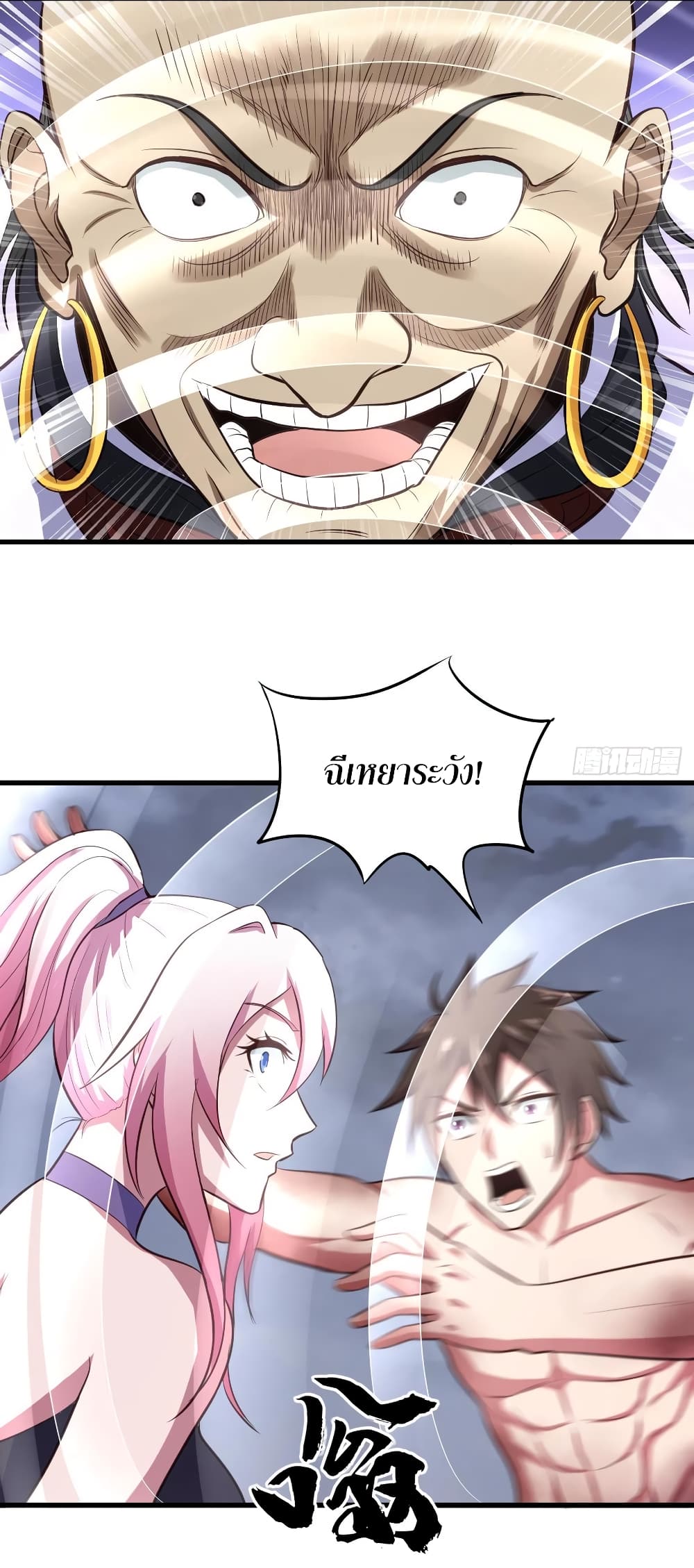 Super Harem Card page 35