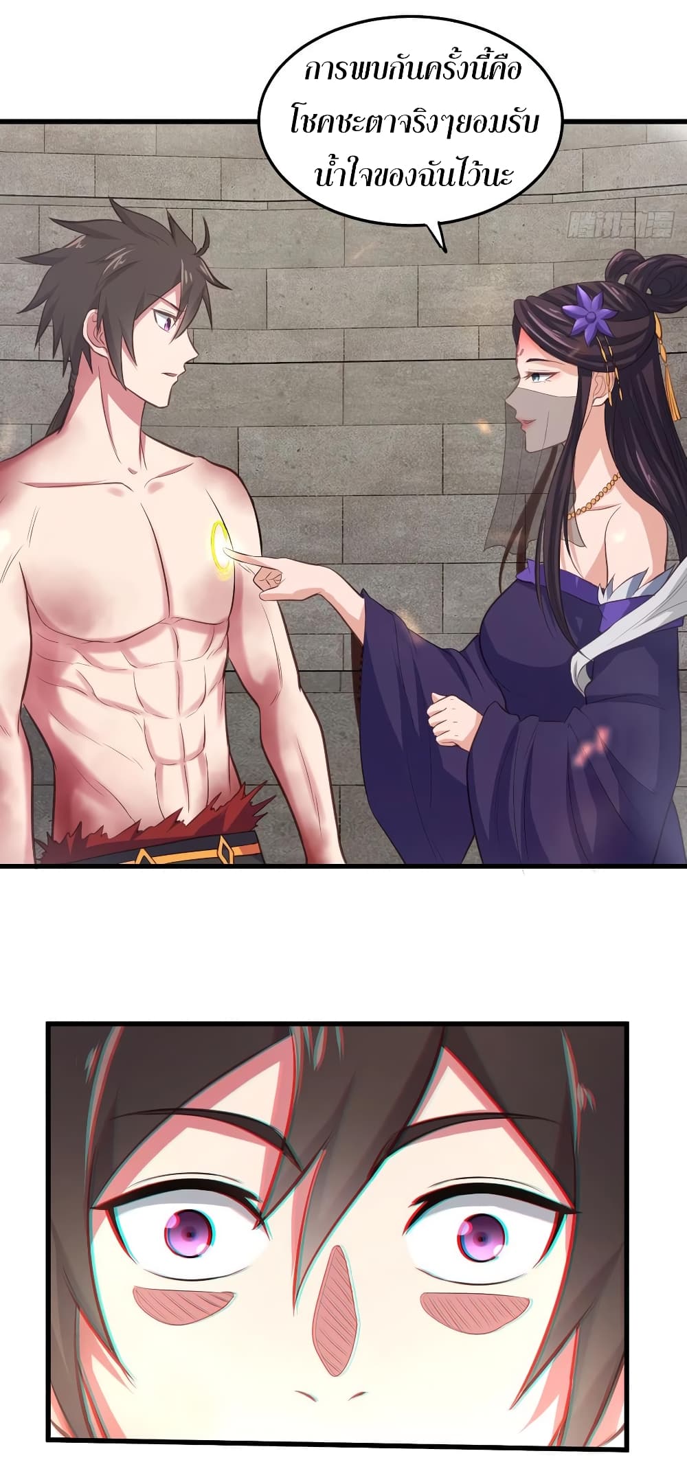 Super Harem Card page 42