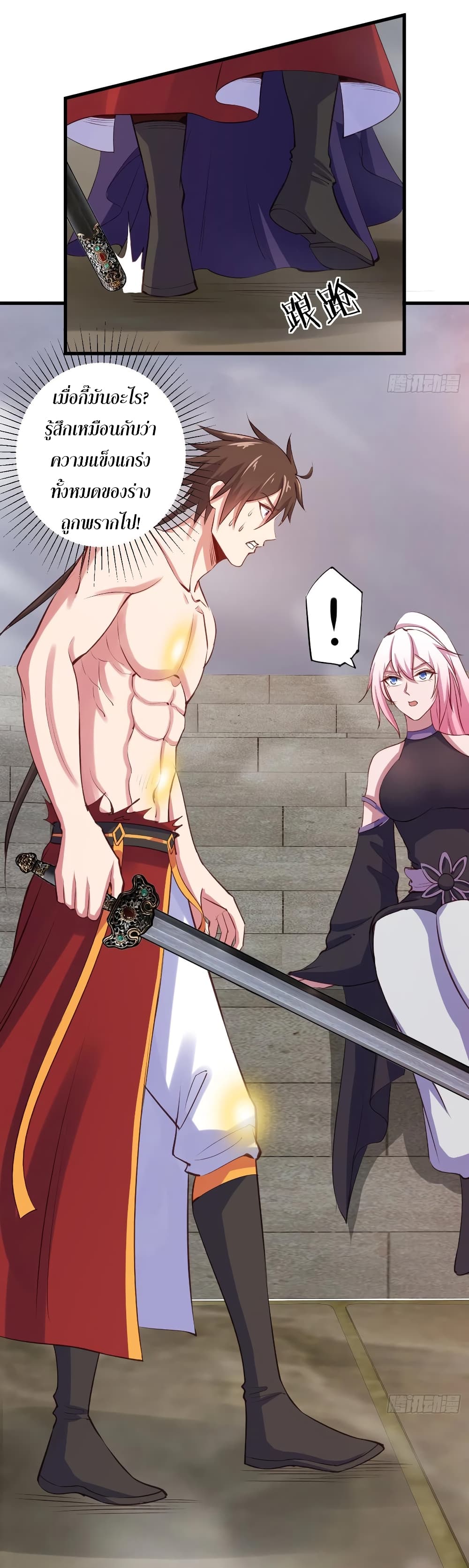 Super Harem Card page 4