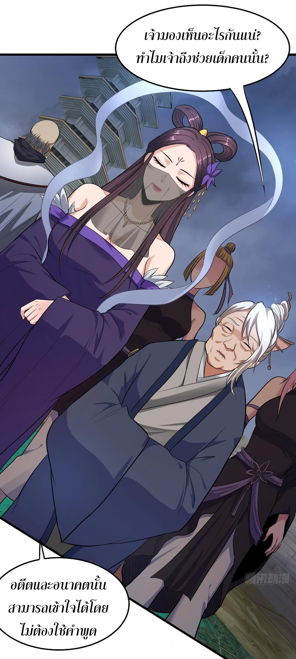 Super Harem Card page 7