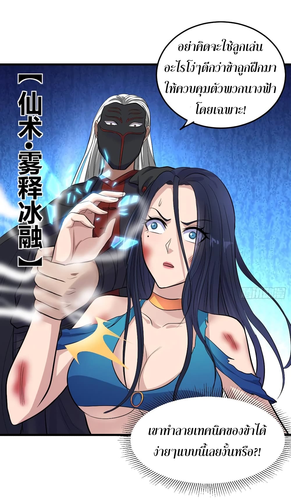 Super Harem Card page 9