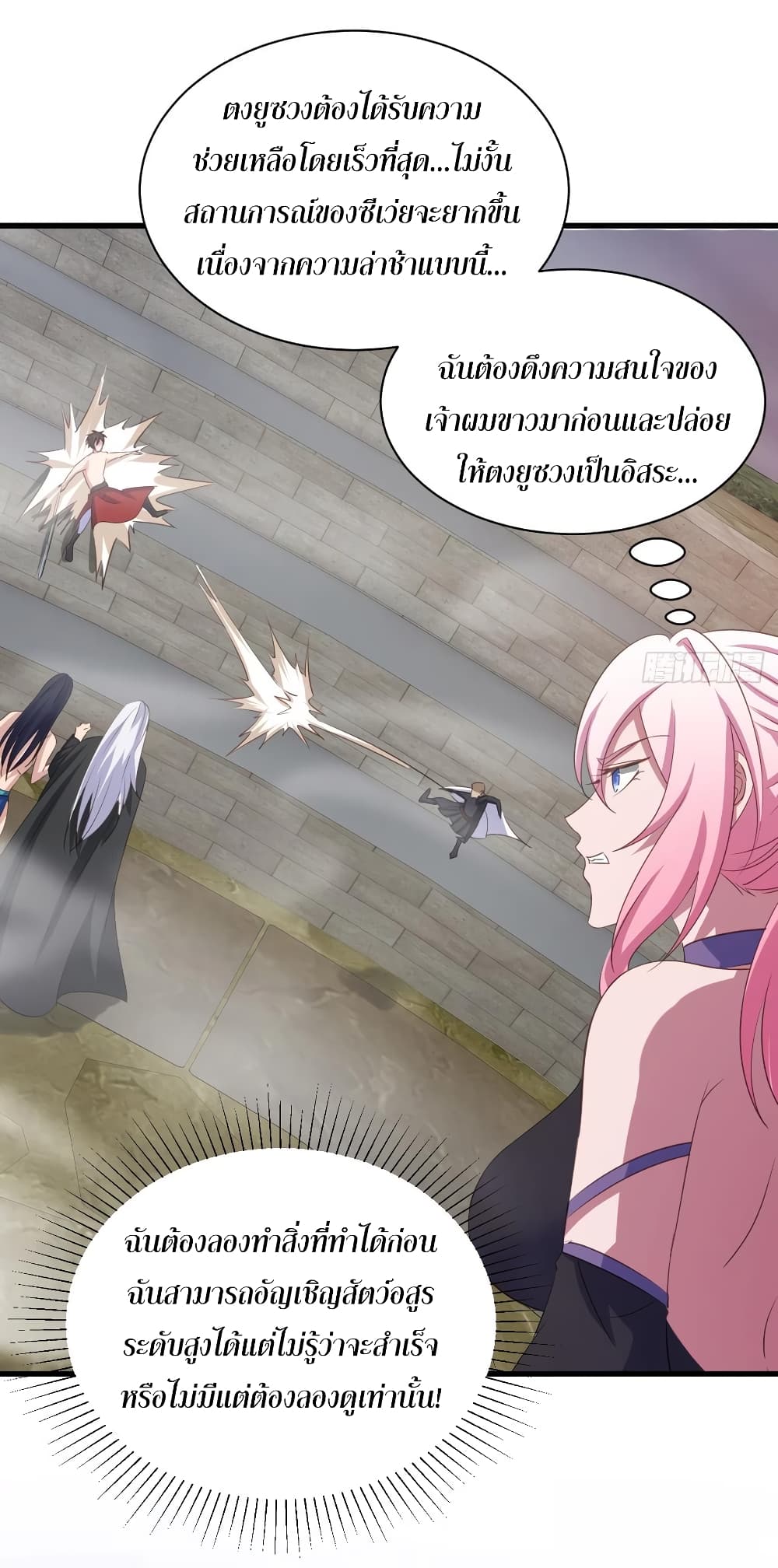Super Harem Card page 14