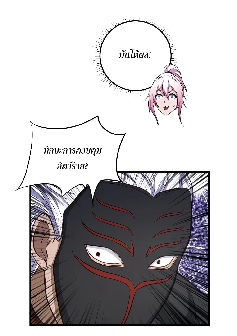 Super Harem Card page 19