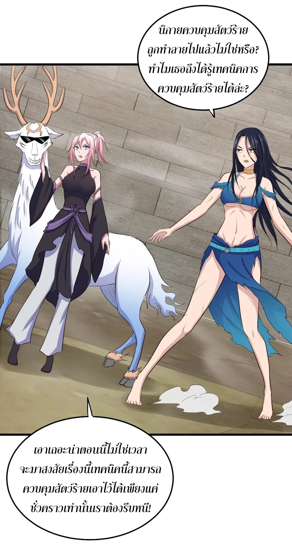 Super Harem Card page 22