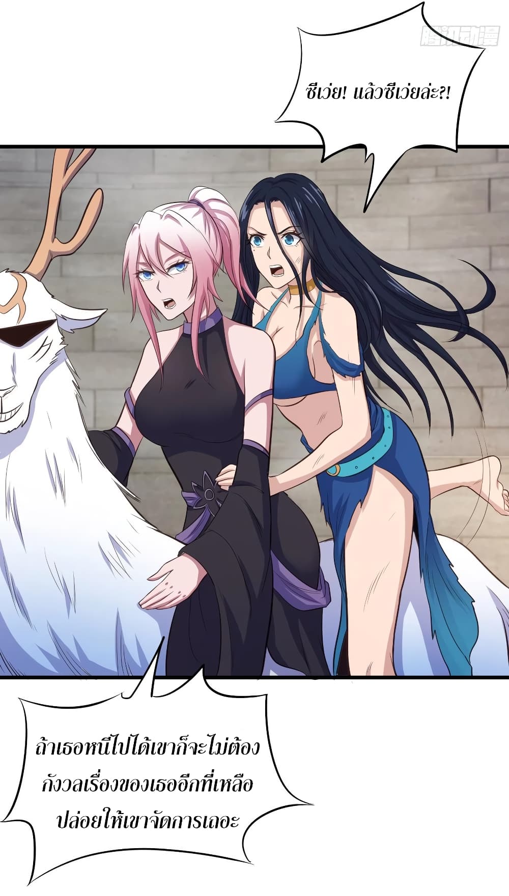 Super Harem Card page 23