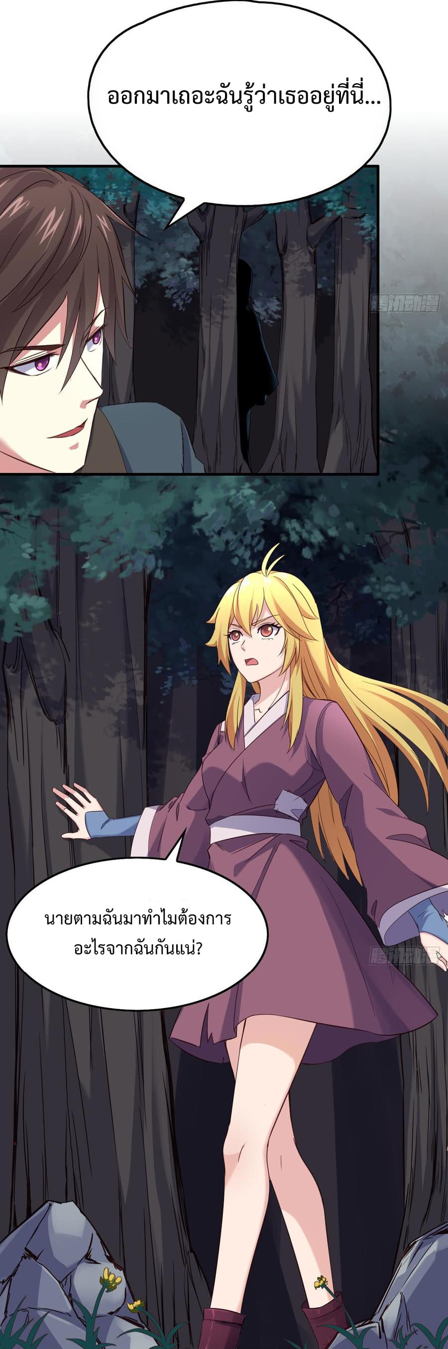 Super Harem Card page 23