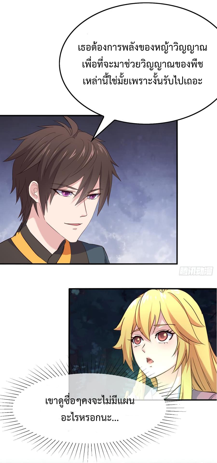 Super Harem Card page 25