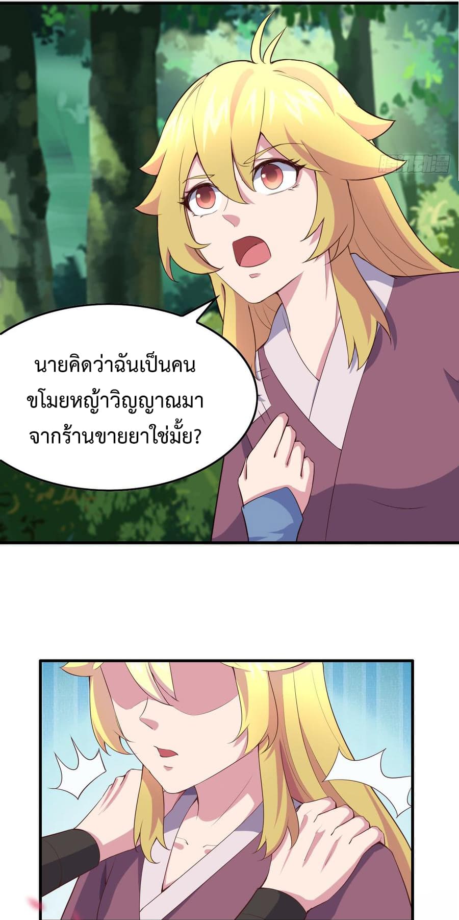 Super Harem Card page 38