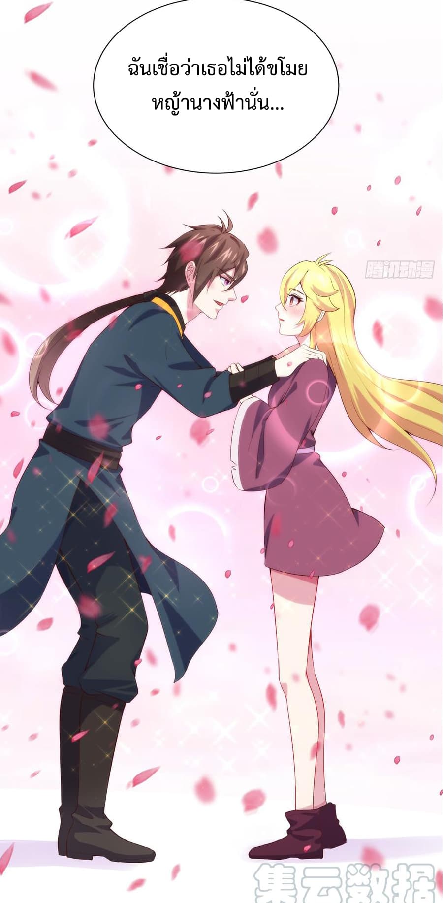 Super Harem Card page 39
