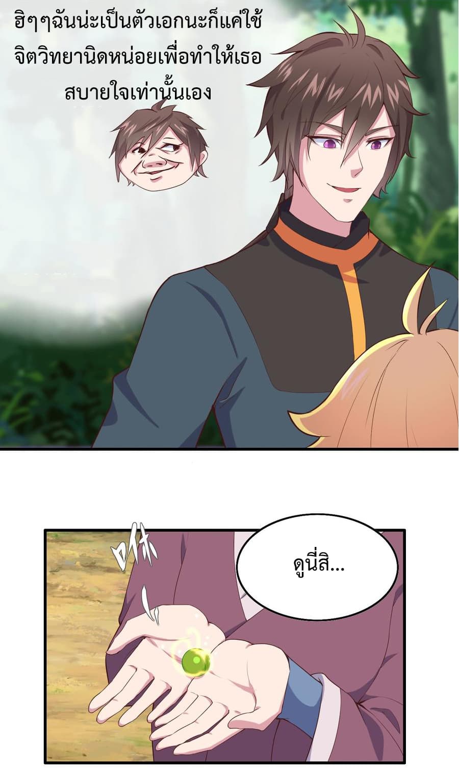 Super Harem Card page 43