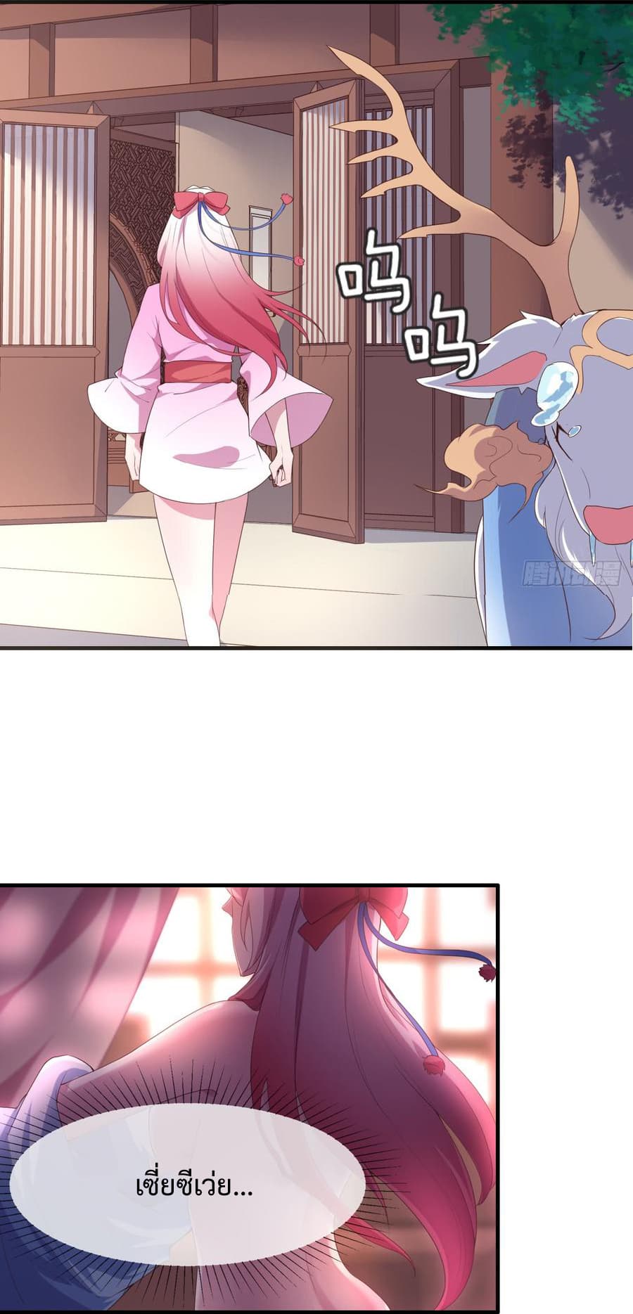 Super Harem Card page 54