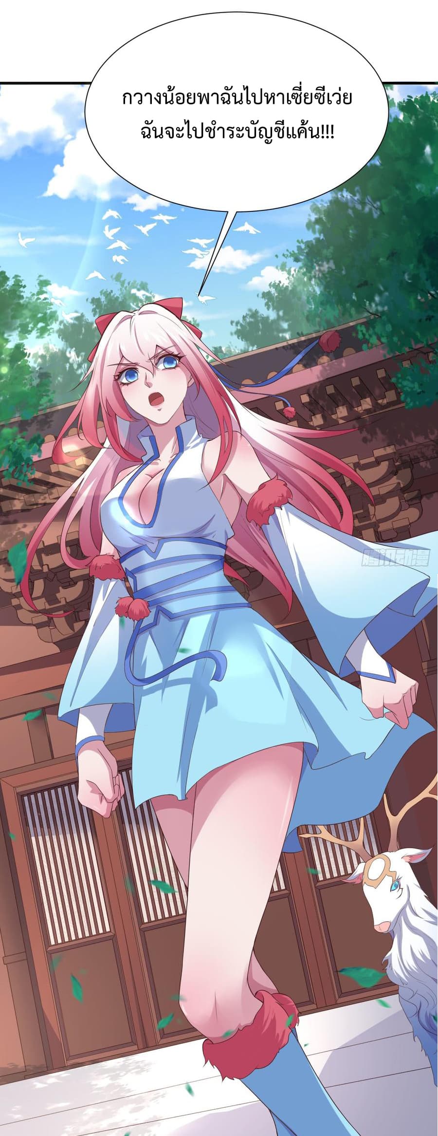 Super Harem Card page 56