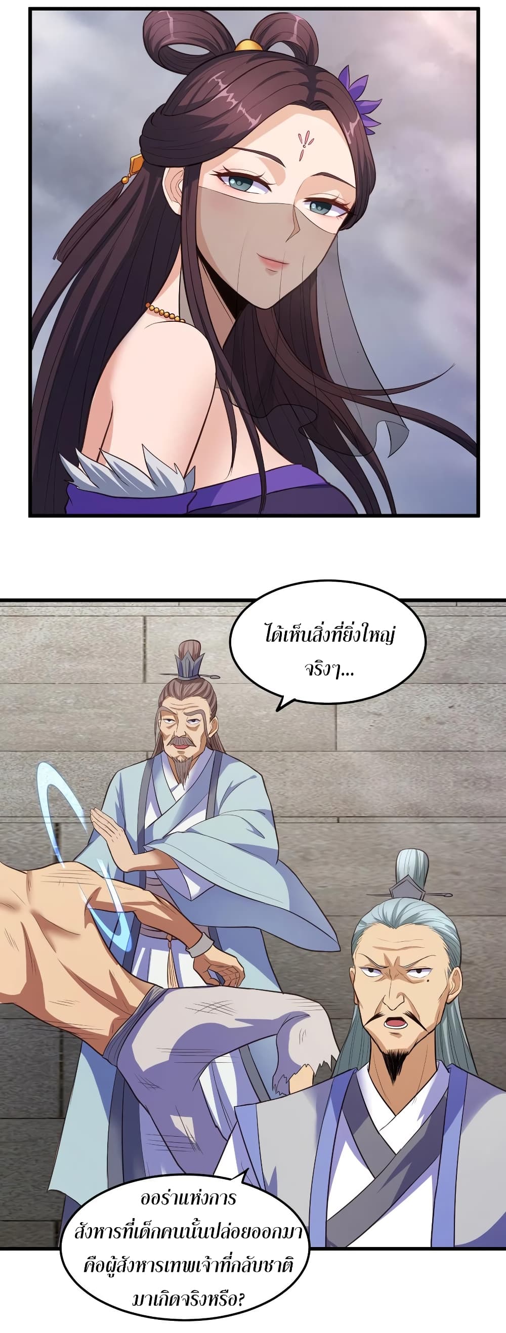 Super Harem Card page 4