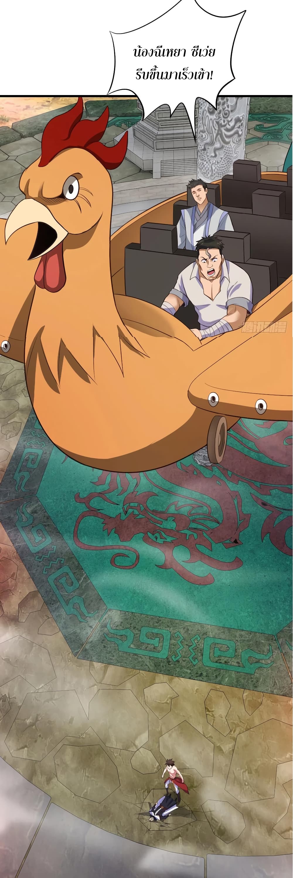 Super Harem Card page 7