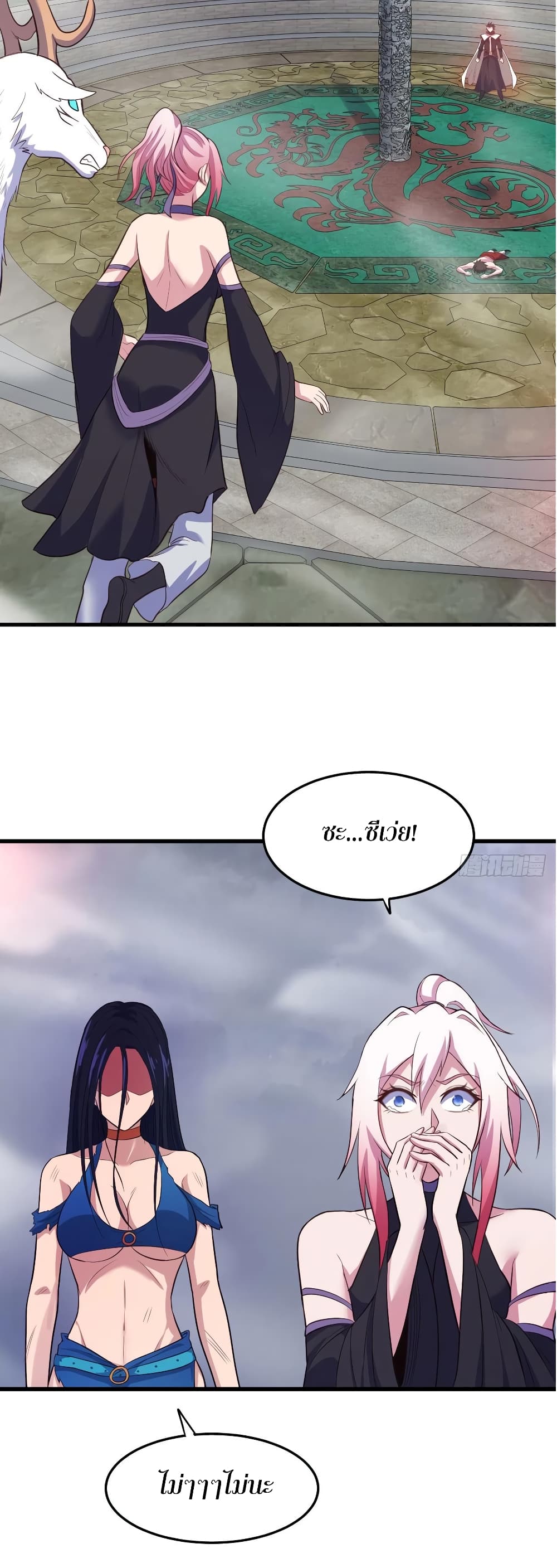 Super Harem Card page 14
