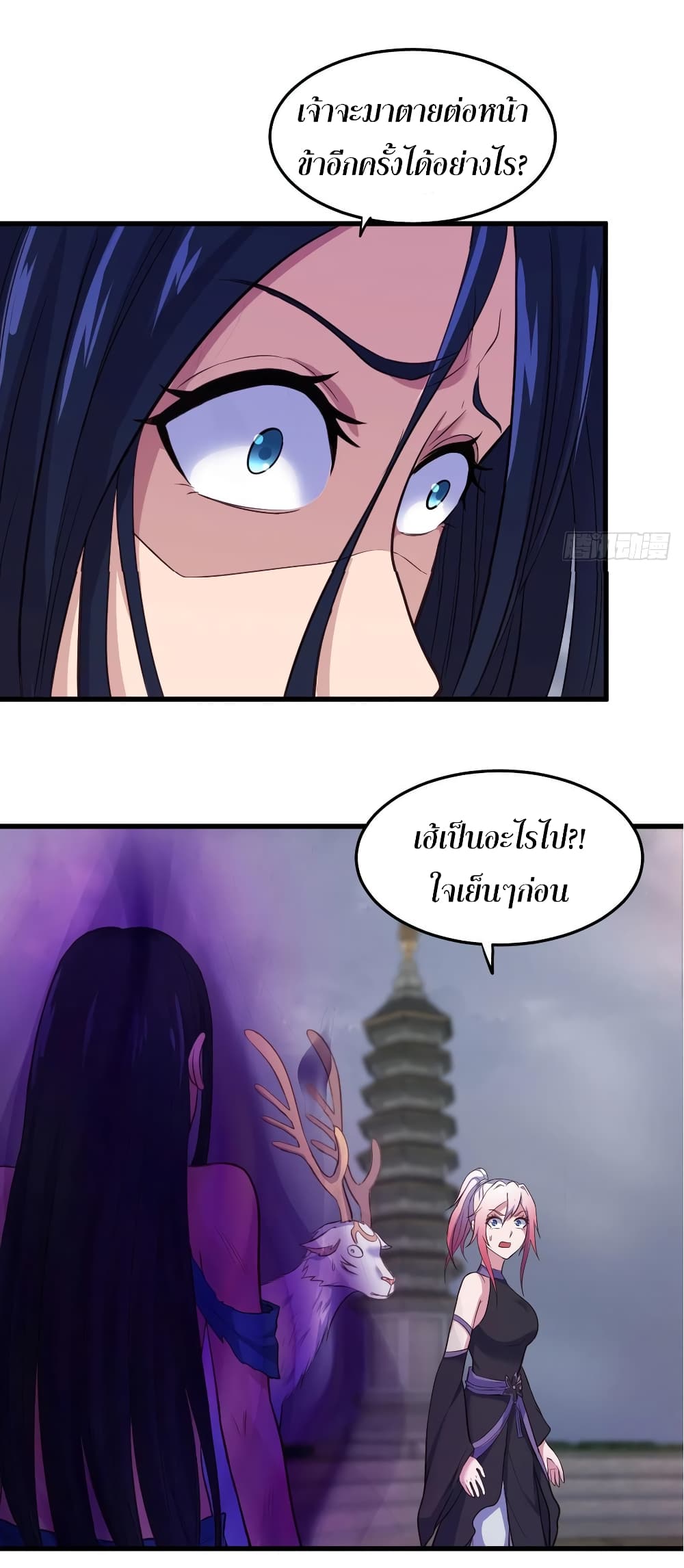 Super Harem Card page 15