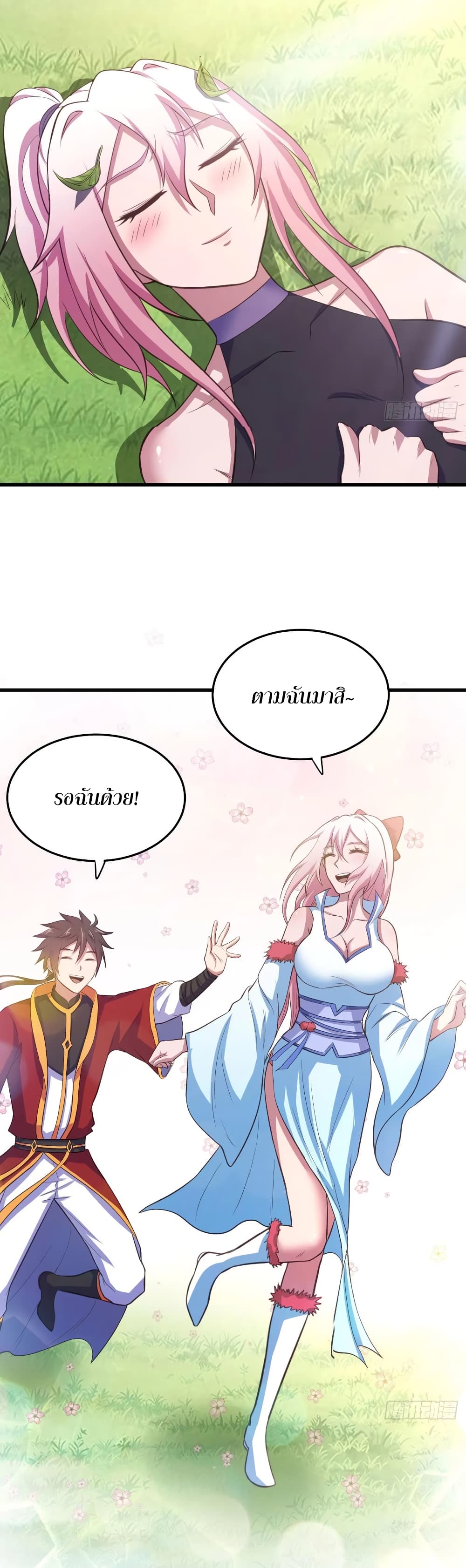 Super Harem Card page 29