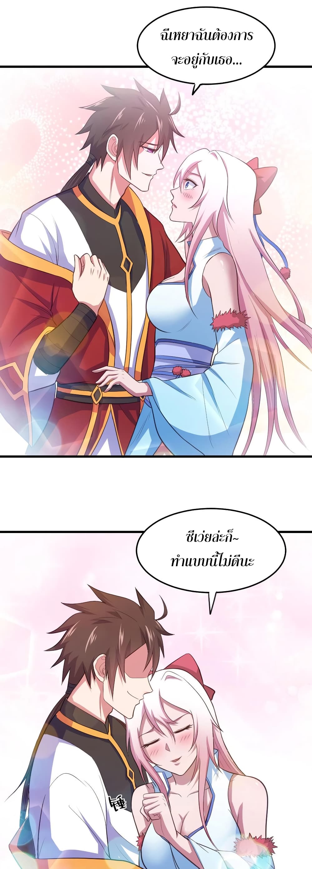 Super Harem Card page 30